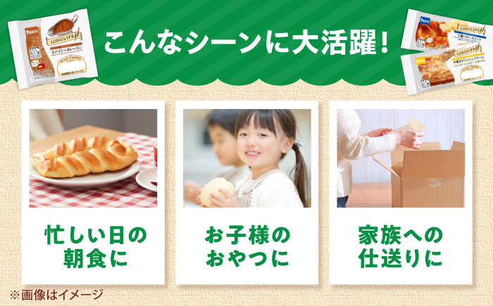 パン おすすめセレクトセット 4種10個 / パン 菓子パン 惣菜パン カレーパン 非常食 ギフト 詰め合わせ / 愛媛県砥部町/株式会社四国シキシマパン [BJAA009]