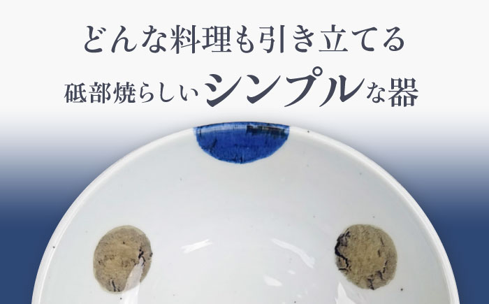 砥部焼 7寸鉢 丸文 1点 / 砥部焼 食器 和食器 器 皿 お皿 深皿 どんぶり 丼 鉢 小鉢 中鉢 大鉢 深鉢 麺 ご飯 おしゃれ かわいい 北欧 モダン 食洗機 レンジ ペア セット 日常使い 来客用 ギフト プレゼント お祝い / 愛媛県砥部町/岩田製陶所 [BJBU004]
