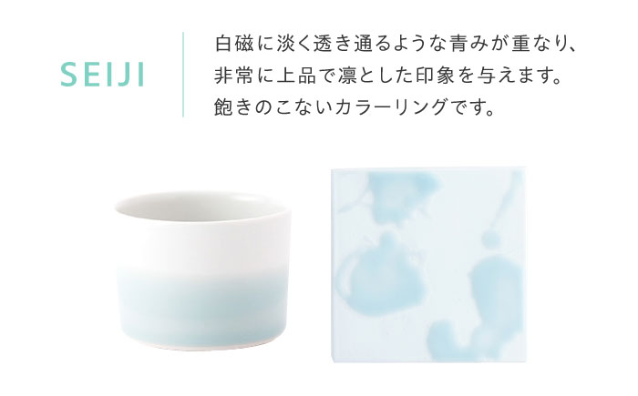 砥部焼 Mustakivi (ムスタキビ)の砥部焼 カップ＆プレートセット【SEIJI】 / 砥部焼 食器 和食器 器 皿 お皿 プレート 平皿 コップ カップ マグカップ 湯呑み おしゃれ 北欧 モダン 食洗機 レンジ ペア セット ギフト プレゼント/ 愛媛県砥部町 /株式会社FLOWERS [BJAB002]