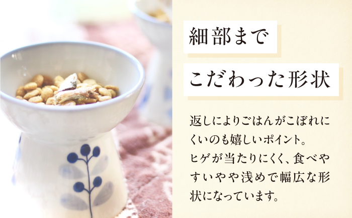 砥部焼 ペット用フードボウル(藍実) / 砥部焼 食器 器 焼き物 ペット ペット用品 ペット食器 餌入れ 食洗機 レンジ 猫 犬 かわいい 手作り ギフト プレゼント / 愛媛県砥部町/ 青花窯 [BJCR004]