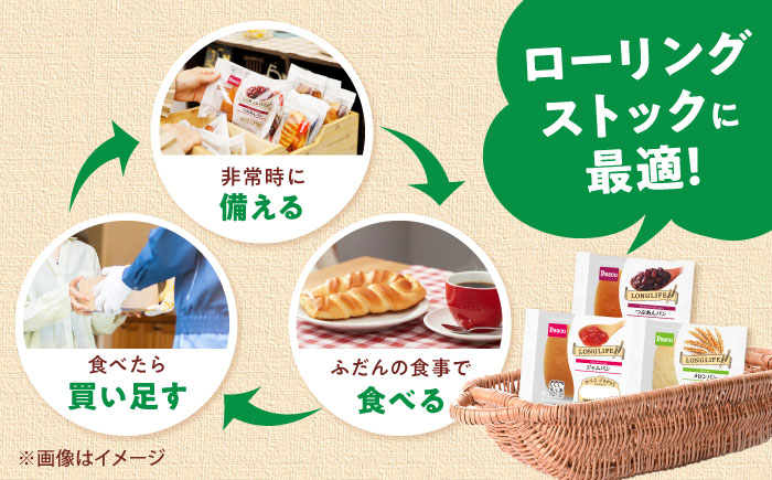 パン 人気定番セット 5種10個 / パン 菓子パン あんぱん クリームパン メロンパン ジャムパン 非常食 ギフト 詰め合わせ / 愛媛県砥部町/株式会社四国シキシマパン [BJAA008]