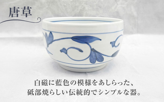 砥部焼 5寸深鉢唐草 どんぶりサイズ 1点 / 砥部焼 食器 和食器 器 皿 お皿 深皿 どんぶり 丼 鉢 小鉢 中鉢 大鉢 深鉢 麺 ご飯 おしゃれ かわいい 北欧 モダン 食洗機 レンジ ペア セット 日常使い 来客用 ギフト プレゼント お祝い / 愛媛県砥部町/岩田製陶所 [BJBU001]