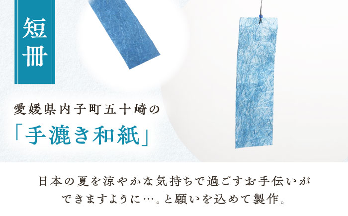 風鈴 いぶしと砥部焼のマリアージュ 1点 / 砥部焼 女性作家 おしゃれ シック かわいい ふうりん windbell いぶし銀 インテリア 和風 和紙 夏 陶芸 陶磁器 手作り ハンドメイド / 愛媛県砥部町/tsuneokaceramics [BJBJ001]