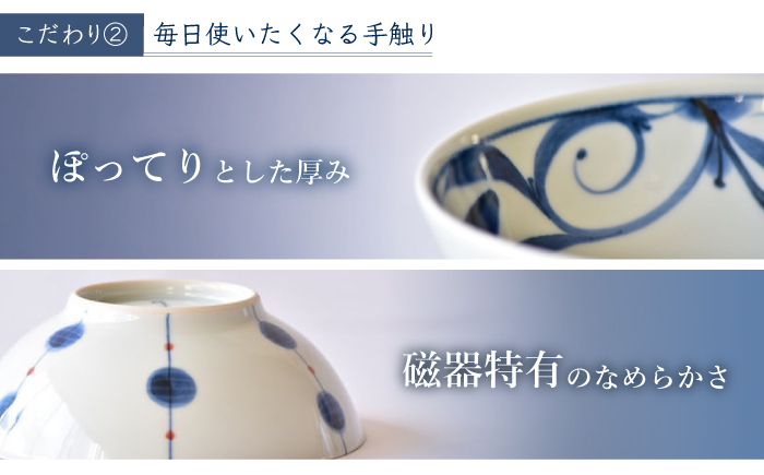 砥部焼 サラダ鉢 ペアセット / 砥部焼 食器 和食器 器 皿 お皿 茶碗 飯碗 ご飯茶碗 深皿 おしゃれ かわいい 北欧 モダン 食洗機 レンジ ペア セット 日常使い 来客用 ギフト プレゼント お祝い / 愛媛県砥部町/器屋ひより [BJBO001]
