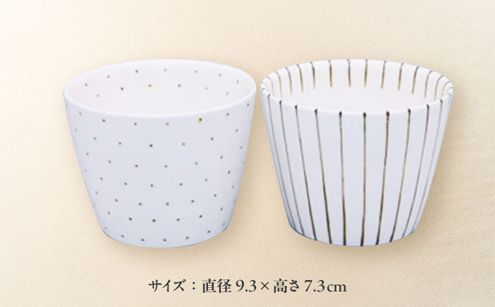 砥部焼 そば猪口ペアセット(すこし屋) / 砥部焼 食器 和食器 器 コップ カップ お猪口 蕎麦猪口 そば猪口 おちょこ 酒器 ぐい呑みおしゃれ かわいい 北欧 モダン 食洗機 レンジ ペア セット 日常使い 来客用 ギフト プレゼント お祝い / 愛媛県砥部町/株式会社高島屋 [BJCM028]