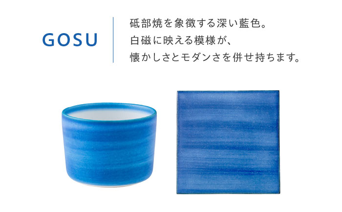 砥部焼 Mustakivi (ムスタキビ)の砥部焼 カップ＆プレートセット【GOSU】 / 砥部焼 食器 和食器 器 皿 お皿 プレート 平皿 コップ カップ マグカップ 湯呑み おしゃれ 北欧 モダン 食洗機 レンジ ペア セット ギフト プレゼント / 愛媛県砥部町/株式会社FLOWERS [BJAB001]