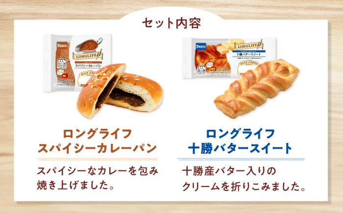 パン おすすめセレクトセット 4種10個 / パン 菓子パン 惣菜パン カレーパン 非常食 ギフト 詰め合わせ / 愛媛県砥部町/株式会社四国シキシマパン [BJAA009]