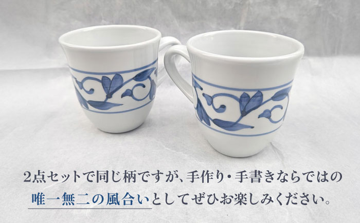 砥部焼 マグカップペアセット 唐草 / 砥部焼 食器 和食器 器 コップ カップ フリーカップ コーヒーカップ ティーカップ マグカップ 湯呑 湯呑み おしゃれ かわいい 北欧 モダン 食洗機 レンジ ペア セット ギフト プレゼント / 愛媛県砥部町/岩田製陶所 [BJBU005]