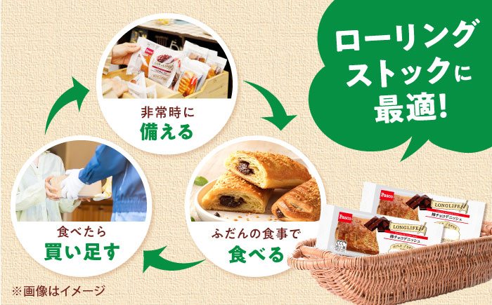 パン 棒チョコデニッシュ 10個 / パン 菓子パン デニッシュ チョコレート チョコ 非常食 ギフト / 愛媛県砥部町/株式会社四国シキシマパン [BJAA005]