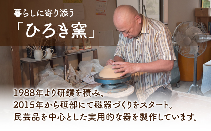 砥部焼 鉢セット 中×2個 / 砥部焼 食器 和食器 器 皿 お皿 深皿 どんぶり 丼 鉢 小鉢 中鉢 大鉢 深鉢 麺 ご飯 おしゃれ かわいい 北欧 モダン 食洗機 レンジ ペア セット 日常使い 来客用 ギフト プレゼント お祝い / 愛媛県砥部町/ひろき窯 [BJAF003]