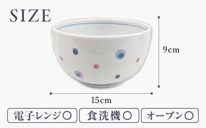 砥部焼 5寸深鉢水玉 どんぶりサイズ 1点 / 砥部焼 食器 和食器 器 皿 お皿 深皿 どんぶり 丼 鉢 小鉢 中鉢 大鉢 深鉢 麺 ご飯 おしゃれ かわいい 北欧 モダン 食洗機 レンジ ペア セット 日常使い 来客用 ギフト プレゼント お祝い / 愛媛県砥部町/岩田製陶所 [BJBU003]