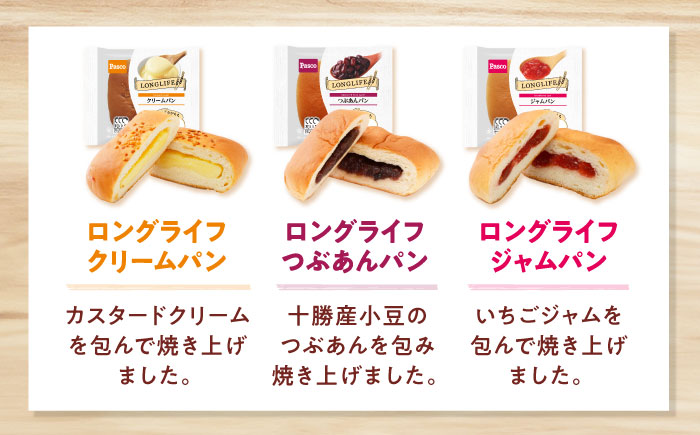 パン 人気定番セット 5種10個 / パン 菓子パン あんぱん クリームパン メロンパン ジャムパン 非常食 ギフト 詰め合わせ / 愛媛県砥部町/株式会社四国シキシマパン [BJAA008]