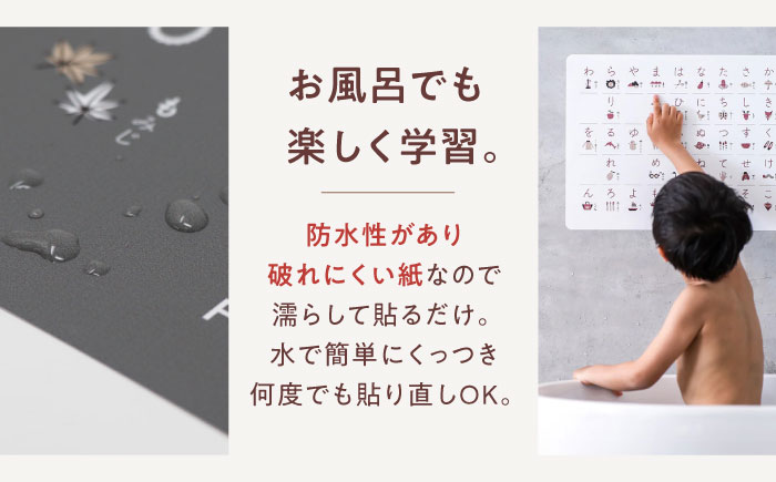知育 知育ポスターチャコールグレー 7枚セット / 数字 あいうえお ひらがな表 カタカナ 日本地図 世界地図 ABC アルファベット表 掛け算 幼稚園 小学生 学習用 防水加工 知育 情操教育 おしゃれ 子供 シンプル ギフト お祝い 入園 入学 / 愛媛県砥部町/株式会社明朗社 [BJBA002]