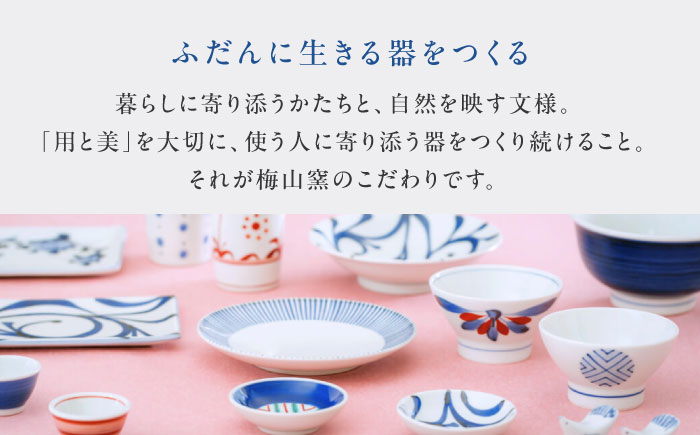 砥部焼 くらわんか 大・小ペアセット(唐草) / 砥部焼 食器 和食器 器 皿 お皿 プレート 平皿 小皿 中皿 大皿 丸皿 取り皿 おしゃれ かわいい 北欧 モダン 花柄 食洗機 レンジ ペア セット 日常使い 来客用 ギフト プレゼント お祝い / 愛媛県砥部町/梅山窯 [BJCO005]