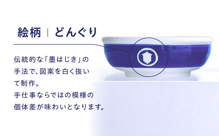 【ふるさと納税限定】砥部焼 鉢セット(大・中・小) 絵柄・どんぐり / 砥部焼 食器 和食器 器 皿 お皿 深皿 どんぶり 丼 鉢 小鉢 中鉢 大鉢 深鉢 麺 ご飯 モダン 食洗機 レンジ ペア セット 日常使い 来客用 ギフト プレゼント お祝い / 愛媛県砥部町 / 白青 / ShiroAo [BJCJ004]