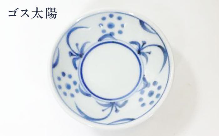 砥部焼 3寸丸皿 3個セット(菊・ゴス太陽・一つ唐草) / 砥部焼 食器 和食器 器 皿 お皿 プレート 平皿 小皿 中皿 大皿 取り皿 おしゃれ かわいい 北欧 モダン 花柄 食洗機 レンジ ペア セット 日常使い 来客用 ギフト プレゼント お祝い / 愛媛県砥部町/梅山窯 [BJCO004]