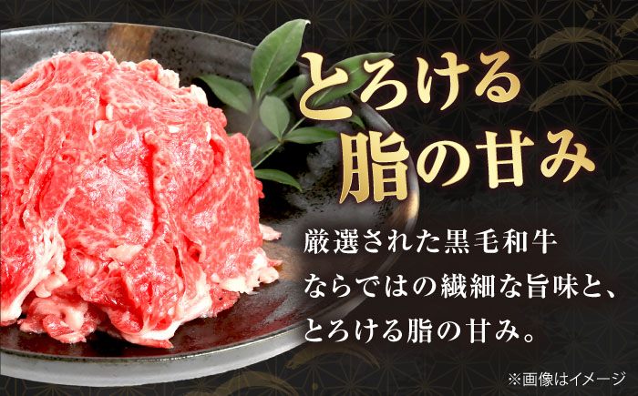 和牛 伊予牛「絹の味」黒毛和牛小間切れ 400g / 黒毛和牛 国産牛 和牛 こま切れ 牛肉 肉 牛 にく 伊予牛 おかず すき焼き 愛媛県産 ブランド牛 / 愛媛県砥部町/全国農業協同組合連合会愛媛県本部(砥部町) [BJAT002]