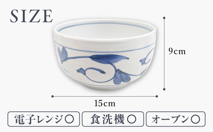 砥部焼 5寸深鉢唐草 どんぶりサイズ 1点 / 砥部焼 食器 和食器 器 皿 お皿 深皿 どんぶり 丼 鉢 小鉢 中鉢 大鉢 深鉢 麺 ご飯 おしゃれ かわいい 北欧 モダン 食洗機 レンジ ペア セット 日常使い 来客用 ギフト プレゼント お祝い / 愛媛県砥部町/岩田製陶所 [BJBU001]