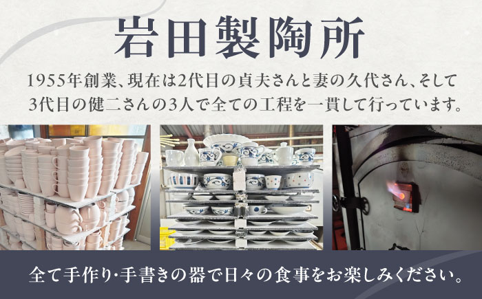 砥部焼 5寸深鉢水玉 どんぶりサイズ 1点 / 砥部焼 食器 和食器 器 皿 お皿 深皿 どんぶり 丼 鉢 小鉢 中鉢 大鉢 深鉢 麺 ご飯 おしゃれ かわいい 北欧 モダン 食洗機 レンジ ペア セット 日常使い 来客用 ギフト プレゼント お祝い / 愛媛県砥部町/岩田製陶所 [BJBU003]