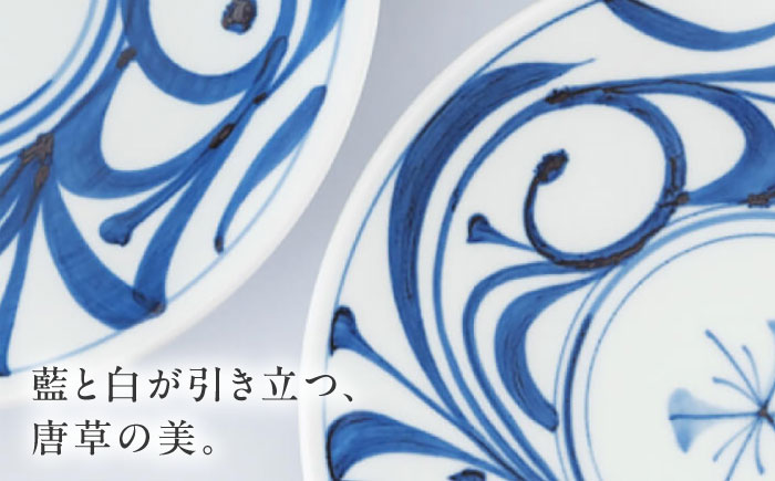 砥部焼 くらわんか 大・小ペアセット(唐草) / 砥部焼 食器 和食器 器 皿 お皿 プレート 平皿 小皿 中皿 大皿 丸皿 取り皿 おしゃれ かわいい 北欧 モダン 花柄 食洗機 レンジ ペア セット 日常使い 来客用 ギフト プレゼント お祝い / 愛媛県砥部町/梅山窯 [BJCO005]