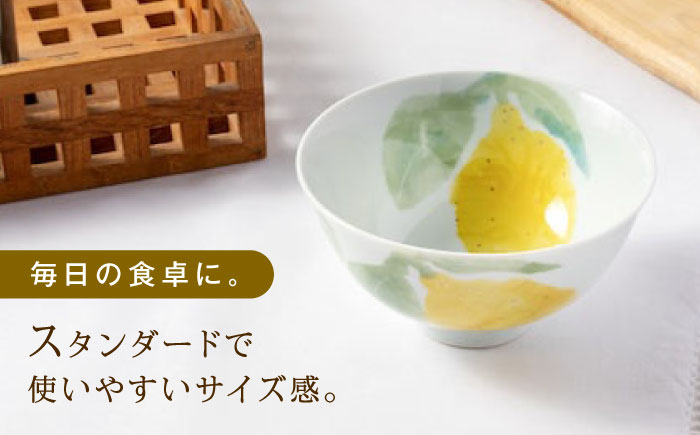 砥部焼 東窯 茶碗 1点 レモン / 砥部焼 食器 和食器 器 皿 お皿 茶碗 飯碗 ご飯茶碗 深皿 おしゃれ かわいい 北欧 モダン 食洗機 ペア セット 日常使い 来客用 ギフト プレゼント お祝い / 愛媛県砥部町/株式会社アリンデザイナーズインターナショナル [BJAK010]