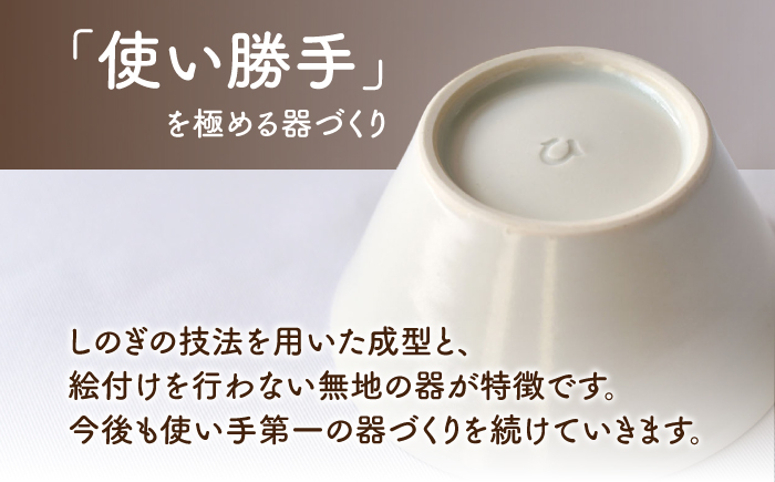 砥部焼 鉢セット 中×2個 / 砥部焼 食器 和食器 器 皿 お皿 深皿 どんぶり 丼 鉢 小鉢 中鉢 大鉢 深鉢 麺 ご飯 おしゃれ かわいい 北欧 モダン 食洗機 レンジ ペア セット 日常使い 来客用 ギフト プレゼント お祝い / 愛媛県砥部町/ひろき窯 [BJAF003]