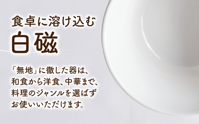 砥部焼 鉢セット 大×2個 / 砥部焼 食器 和食器 器 皿 お皿 深皿 どんぶり 丼 鉢 小鉢 中鉢 大鉢 深鉢 麺 ご飯 おしゃれ かわいい 北欧 モダン 食洗機 レンジ ペア セット 日常使い 来客用 ギフト プレゼント お祝い / 愛媛県砥部町/ひろき窯 [BJAF002]