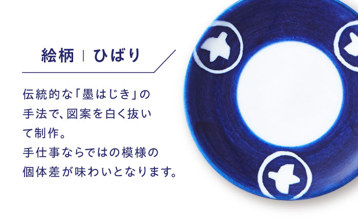 【ふるさと納税限定】砥部焼 豆皿 絵柄4枚セット (ひばり・まだい・うめ・どんぐり) / 砥部焼 食器 和食器 器 皿 お皿 丸皿 小皿 豆皿 取り皿 北欧 モダン 食洗機 レンジ ペア セット 日常使い 来客用 贈答 ギフト プレゼント お祝い / 愛媛県砥部町 / 白青 / ShiroAo [BJCJ009]