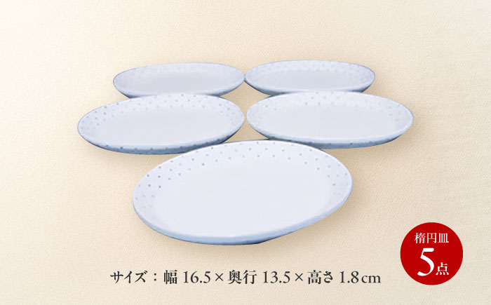 砥部焼 湯呑・楕円皿 各5点セット(すこし屋) / 砥部焼 食器 和食器 器 皿 お皿 平皿 楕円皿 オーバル コップ カップ 湯呑 湯呑み コップ カップ おしゃれ かわいい 北欧 モダン 食洗機 レンジ ペア セット ギフト プレゼント / 愛媛県砥部町/株式会社高島屋 [BJCM031]
