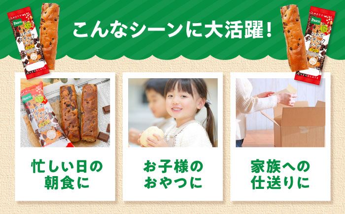 パン ロカボスティックパン チョコ 15個 / パン 菓子パン スティックパン 糖質 非常食 ギフト / 愛媛県砥部町/株式会社四国シキシマパン [BJAA002]