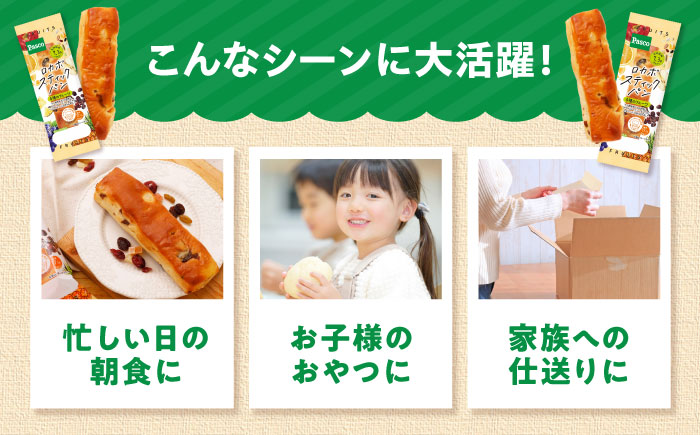 【全3回定期便】パン ロカボスティックパン 4種のフルーツ 15個 / パン 菓子パン スティックパン 糖質 非常食 ギフト / 愛媛県砥部町/株式会社四国シキシマパン [BJAA011]