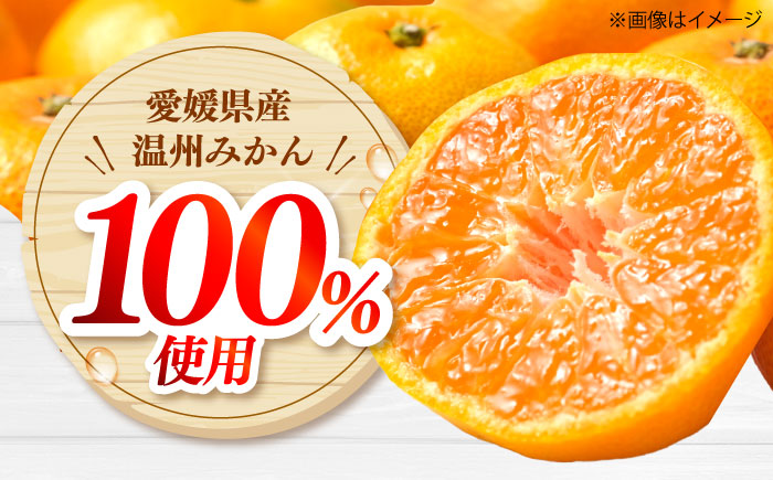 みかんジュース POM愛媛みかんストレート 1L×6本入 / 愛媛県産 温州みかん 柑橘 ミカン オレンジ ポンジュース ジュース 飲み物 ストレート 濃厚 コク 甘い フレッシュ 果汁飲料 / 愛媛県砥部町/全国農業協同組合連合会愛媛県本部(砥部町) [BJAT001]