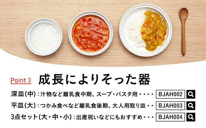 砥部焼 砥部焼のこぼしにくい器(ボウル) / 砥部焼 食器 和食器 器 ボウル おしゃれ かわいい 北欧 モダン 食洗機 レンジ ペア セット 日常使い 来客用 ギフト プレゼント お祝い aeru / 愛媛県砥部町/株式会社和える [BJAH001]
