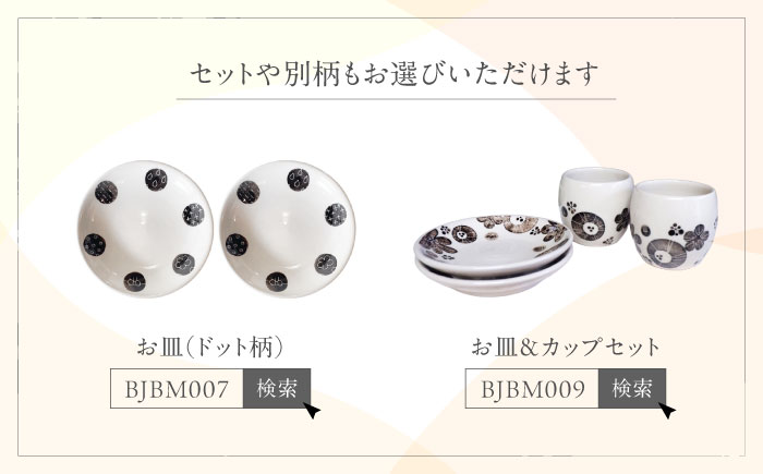 砥部焼 取皿 4寸皿 (ブーケ柄) 2点 / 砥部焼 食器 和食器 器 皿 お皿 プレート 平皿 小皿 中皿 大皿 取り皿 16cm おしゃれ かわいい 北欧 モダン 食洗機 レンジ ペア セット 日常使い 来客用 贈答 ギフト プレゼント / 愛媛県砥部町/工房釉瑠璃 [BJBM006]