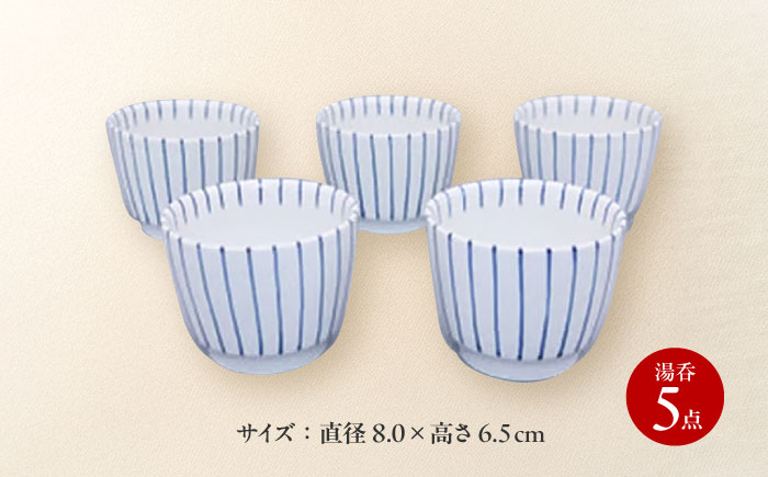 砥部焼 湯呑・楕円皿 各5点セット(すこし屋) / 砥部焼 食器 和食器 器 皿 お皿 平皿 楕円皿 オーバル コップ カップ 湯呑 湯呑み コップ カップ おしゃれ かわいい 北欧 モダン 食洗機 レンジ ペア セット ギフト プレゼント / 愛媛県砥部町/株式会社高島屋 [BJCM031]