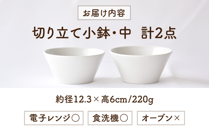 砥部焼 鉢セット 中×2個 / 砥部焼 食器 和食器 器 皿 お皿 深皿 どんぶり 丼 鉢 小鉢 中鉢 大鉢 深鉢 麺 ご飯 おしゃれ かわいい 北欧 モダン 食洗機 レンジ ペア セット 日常使い 来客用 ギフト プレゼント お祝い / 愛媛県砥部町/ひろき窯 [BJAF003]