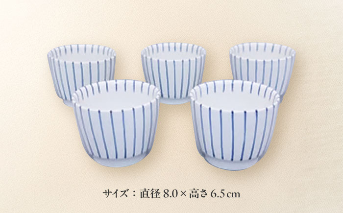 砥部焼 湯呑 5個セット(すこし屋) / 砥部焼 食器 和食器 器 コップ カップ フリーカップ コーヒーカップ ティーカップ マグカップ 湯呑 湯呑み ぐい呑み 蕎麦猪口 おしゃれ 北欧 モダン 食洗機 レンジ ペア セット ギフト プレゼント / 愛媛県砥部町/株式会社高島屋 [BJCM033]