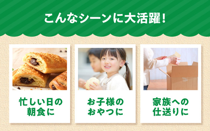 パン 棒チョコデニッシュ 10個 / パン 菓子パン デニッシュ チョコレート チョコ 非常食 ギフト / 愛媛県砥部町/株式会社四国シキシマパン [BJAA005]