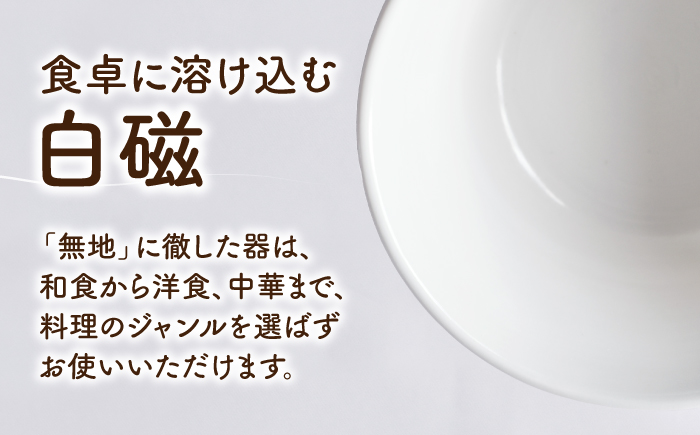 砥部焼 鉢セット 小×2個 / 砥部焼 食器 和食器 器 皿 お皿 深皿 どんぶり 丼 鉢 小鉢 中鉢 大鉢 深鉢 麺 ご飯 おしゃれ かわいい 北欧 モダン 食洗機 レンジ ペア セット 日常使い 来客用 ギフト プレゼント お祝い / 愛媛県砥部町/ひろき窯 [BJAF004]
