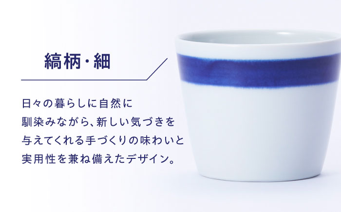 砥部焼 蕎麦猪口 2個セット / 砥部焼 食器 和食器 器 コップ カップ お猪口 蕎麦猪口 そば猪口 おちょこ 酒器 ぐい呑みおしゃれ かわいい 北欧 モダン 食洗機 レンジ ペア セット 日常使い 来客用 ギフト プレゼント お祝い / 愛媛県砥部町 / 白青 / ShiroAo [BJCJ010]