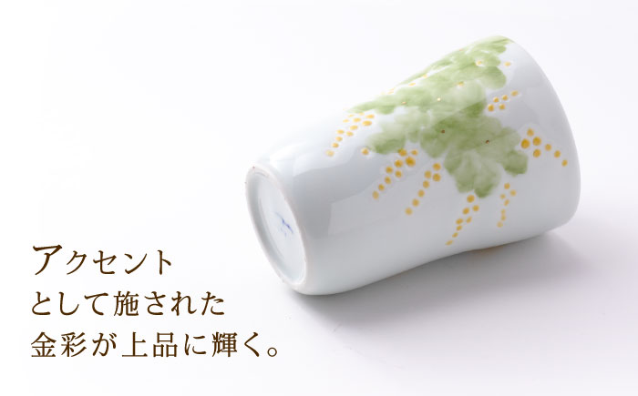 砥部焼 東窯 ビアカップ 1点 ミモザ / 砥部焼 食器 和食器 器 コップ カップ フリーカップ コーヒーカップ マグカップ 湯呑 湯呑み ぐい呑み おしゃれ かわいい 北欧 花柄 食洗機 ペア セット / 愛媛県砥部町/株式会社アリンデザイナーズインターナショナル [BJAK006]