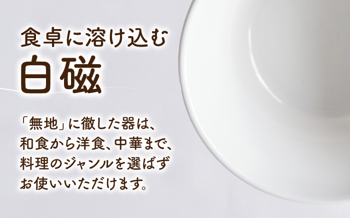 砥部焼 鉢セット 中×2個 / 砥部焼 食器 和食器 器 皿 お皿 深皿 どんぶり 丼 鉢 小鉢 中鉢 大鉢 深鉢 麺 ご飯 おしゃれ かわいい 北欧 モダン 食洗機 レンジ ペア セット 日常使い 来客用 ギフト プレゼント お祝い / 愛媛県砥部町/ひろき窯 [BJAF003]