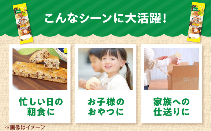 パン ロカボスティックパン バナナ＆チョコ 15個 / パン 菓子パン ベーカリー ぱん スティックパン 糖質 非常食 備蓄 防災 バナナ チョコ ロカボ 常温 長期保存 朝食 おやつ パスコ ギフト プレゼント 人気 おすすめ / 愛媛県砥部町/株式会社四国シキシマパン [BJAA001]