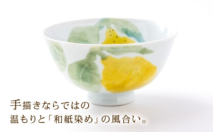 砥部焼 東窯 茶碗 1点 レモン / 砥部焼 食器 和食器 器 皿 お皿 茶碗 飯碗 ご飯茶碗 深皿 おしゃれ かわいい 北欧 モダン 食洗機 ペア セット 日常使い 来客用 ギフト プレゼント お祝い / 愛媛県砥部町/株式会社アリンデザイナーズインターナショナル [BJAK010]