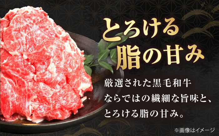 和牛 伊予牛「絹の味」黒毛和牛小間切れ 800g(400g×2) / 黒毛和牛 伊予牛 和牛 牛肉 肉 牛 こま切れ 国産牛 ブランド牛 おかず すき焼き / 愛媛県砥部町/全国農業協同組合連合会愛媛県本部(砥部町) [BJAT003]