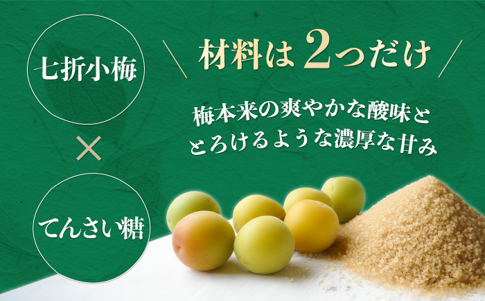 【全12回定期便】梅シロップ 七折小梅の梅シロップ 500ml×6本 / 梅シロップ シロップ 梅 うめ ウメ 七折小梅 梅ジュース 国産 砂糖 炭酸割り うめジュース 希釈用 おいしい 家庭用 人気 おすすめ / 愛媛県砥部町/農事組合法人ななおれ梅組合 [BJAG012]