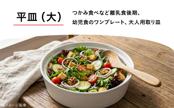 砥部焼 砥部焼のこぼしにくい器(平皿) / 砥部焼 食器 和食器 器 皿 お皿 平皿 小皿 中皿 取り皿 離乳食 ベビー用品 赤ちゃん お祝い 出産祝い 贈答 ギフト プレゼント おしゃれ かわいい 北欧 モダン 食洗機 レンジ ペア セット aeru / 愛媛県砥部町/株式会社和える [BJAH003]