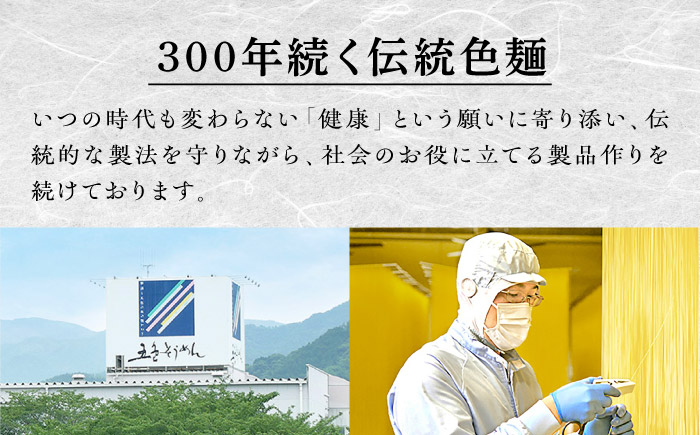 そうめん 手延べ五色そうめん 麺匠 木箱入 1.7kg(50g×34束) / 柚子 伊予柑 梅 抹茶 練り込み色麺 素麺 カラフル 色付き 小分け 常温 長期保存 詰合せ ランチ 夜食 冷 温 人気 おすすめ / 愛媛県砥部町/五色そうめん株式会社 [BJAY004]