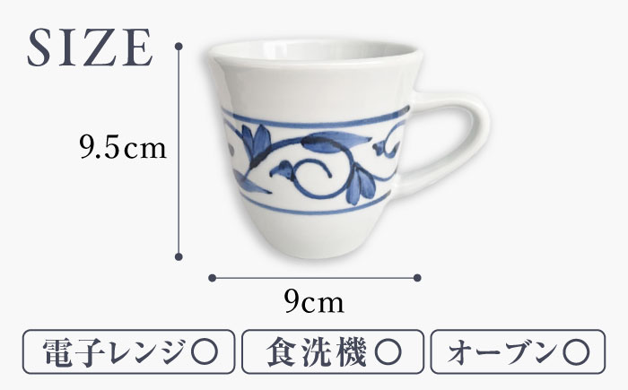 砥部焼 マグカップペアセット 唐草 / 砥部焼 食器 和食器 器 コップ カップ フリーカップ コーヒーカップ ティーカップ マグカップ 湯呑 湯呑み おしゃれ かわいい 北欧 モダン 食洗機 レンジ ペア セット ギフト プレゼント / 愛媛県砥部町/岩田製陶所 [BJBU005]