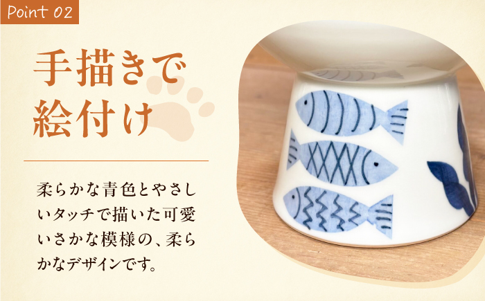 砥部焼 ペット用フードボウル(さかな) / 砥部焼 食器 器 焼き物 ペット ペット用品 ペット食器 餌入れ 食洗機 レンジ 猫 犬 かわいい 手作り ギフト プレゼント / 愛媛県砥部町/ 青花窯 [BJCR003]